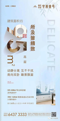 红芒果脆草莓采集到地产系列稿
