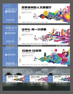 商业围挡  - 源文件下载【酷图网】围挡,海报,广告展板,商业地产,商业街,招商,财富,价值点,炫彩,插画,C4D,潮流,