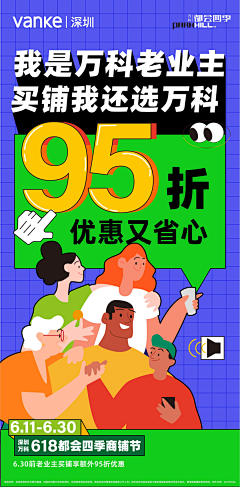 零点在等待采集到业主