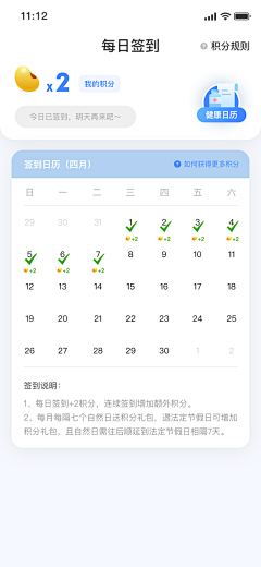涂涂涂涂y采集到APP-日历