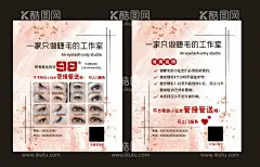 美睫名片刮痧拔罐颈肩按摩  - 源文件下载【酷图网】美睫名片,美睫美甲,纹眉,纹绣半永久,冰点脱毛,美睫,面部护理,微整,卵巢保养,精油开背,刮痧拔罐,颈肩按摩,纹绣,纹绣名片,面部护理名片,美容名片,纹眉名片,名片,卡片