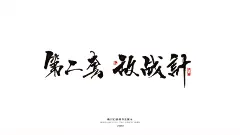 薰衣草工作室成立于2013年，至今已有6年的时间，坐落在美丽的泉城济南/工作室设计师均毕业于山工艺研究生学历/我们的设计毋庸置疑/常年线上线下接单/各种平面类都可以制作/商业书法/包装设计/插画设计/VI设计/LOGO设计/图像处理等。
QQ：349876089      微信：15725102360   邮箱： 349876089@qq.com
有需要的老板/欢迎随时洽谈业务！