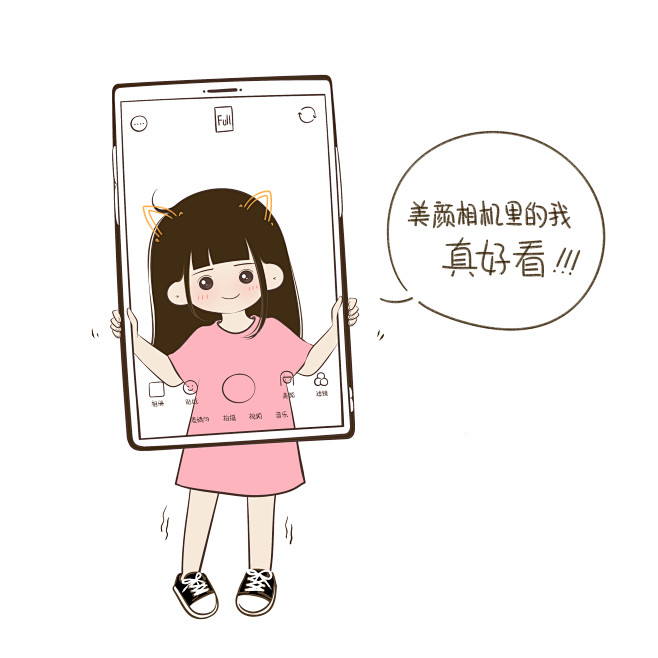 美颜相机里的我是真的我，其他相机拍出来的...