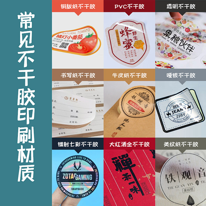 不干胶贴纸定做二维码商标logo设计烘焙...