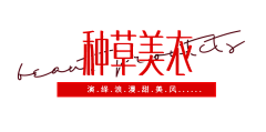 万维°电商设计中心采集到PNG