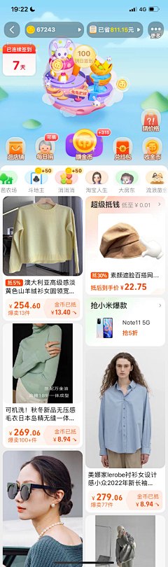袖舞showv采集到临时素材-APP商品流、瀑布流