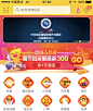 飞猪旅行首页icon入口图 春节过年