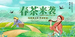 茶叶 【酷图网】茶叶海报,春茶,春茶上市,茶叶,清明,花伞,油纸伞,茶道,茶叶包装,茶叶模板,茶叶挂画,茶叶文化,茶叶展架,茶叶展板,茶叶名片,茶叶人物,茶叶广告,茶叶茶馆,绿茶茶叶,铁观音茶叶,碧螺春茶叶,西湖龙井茶叶,龙井茶叶,茶叶设计,名茶叶,茶叶茶园,茶叶采摘,茶叶工序,天然茶园,古代茶叶,中国茶叶