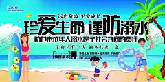珍爱生命 谨防溺水 【酷图网】校园安全,校园安全教育,校园安全知识,校园安全海报,校园安全常识,出行安全,安全教育日,平安校园活动,网络安全,学校安全教育,校园欺凌,预防校园欺凌,杜绝校园欺凌,反对校园欺凌,平安校园,平安学校,校园消防安全,消防,防溺水,交通安全,戴头盔,漫画,网络安全教育