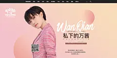 撩得到胡歌，拿得下陈坤！私下的万茜更让人羡慕？_报尚名来_海报时尚网