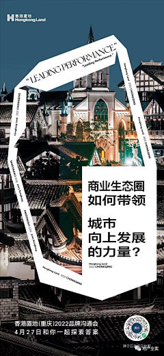 阿勒泰市采集到香港置地刷屏