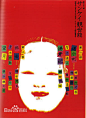 田中一光图片_百度百科