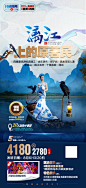 桂林漓江旅游海报