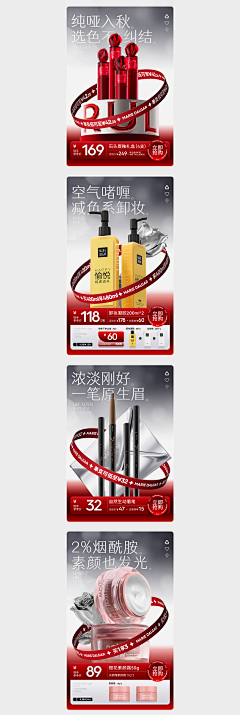 是小童呀采集到电商- 活动页