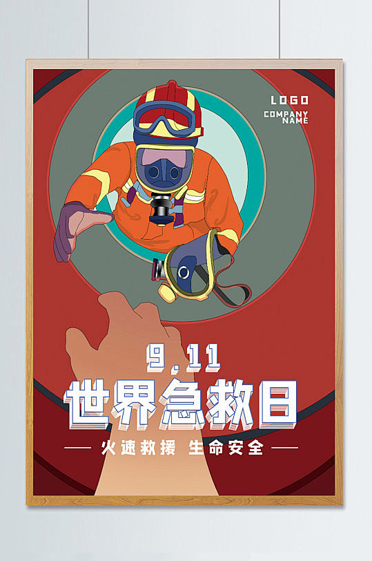 消防火速救援插画消防员-众图网