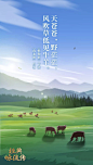央视这波文案刮起了“中国风”