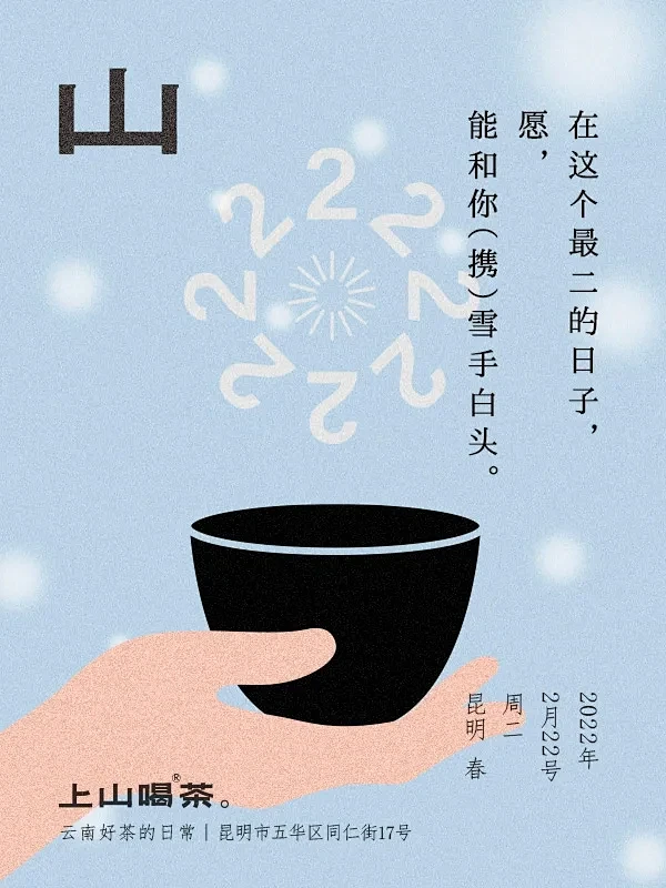 昆明下雪了