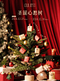 圣诞心愿树｜许愿礼物准备派送实现 - 小红书
- - - - - - - - - - - - - -
 ——→ 【 率叶插件，让您的花瓣网更好用！】> https://lvyex.com