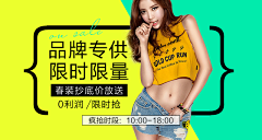 金金金老板采集到美丽说 促销活动Banner 设计