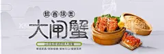 大闸蟹  - 源文件下载【酷图网】大闸蟹,大闸蟹海报,大闸蟹展板,阳澄湖大闸蟹,金秋大闸蟹,大闸蟹促销,大闸蟹展架,大闸蟹跳屏,大闸蟹页面,大闸蟹首页图,大闸蟹淘宝,大闸蟹京东,大闸蟹天猫,大闸蟹素材,大闸蟹宣传图,大闸蟹活动,大闸蟹详情页,大闸蟹宣传单,大闸蟹卡片,大闸蟹名片,大闸蟹封面,螃蟹,美味大闸蟹,蟹黄