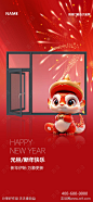 门窗新年海报-源文件-志设网-zs9.com