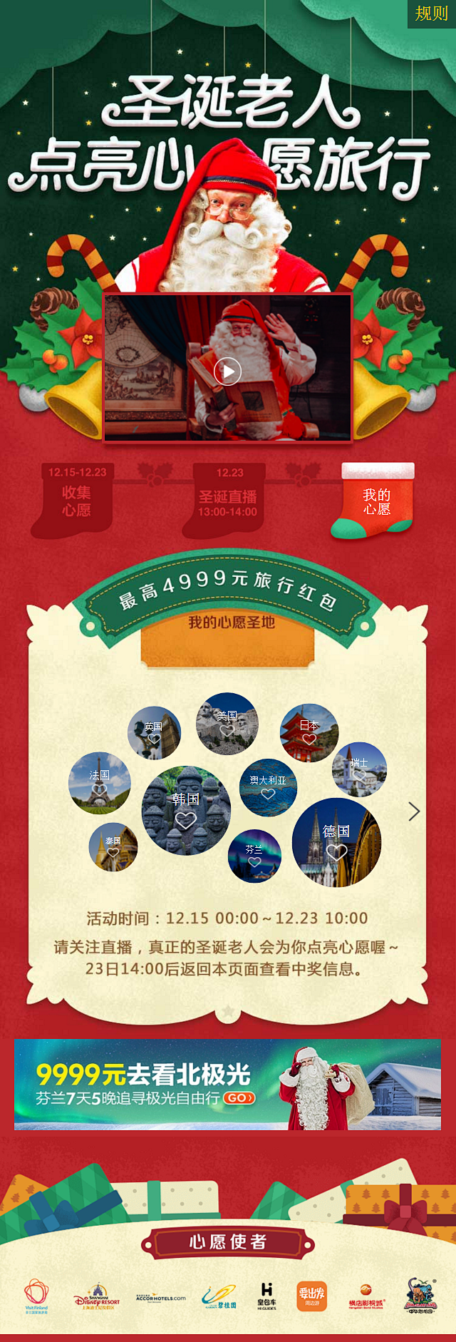 圣诞老人心愿卡