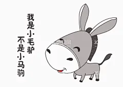 动物插画  - 源文件下载【酷图网】小毛驴,开心,手绘,插画,卡通插画