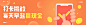 微医UED 活动 资源位 banner