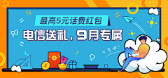 珊瑚虫shcyy采集到海报/banner/弹窗