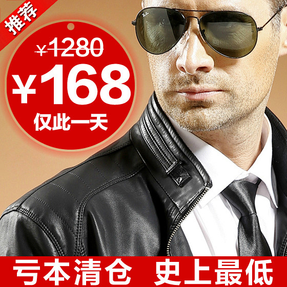 特价2014秋冬立领海宁皮夹克男式真皮皮...