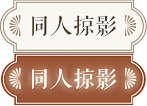 suka_4x采集到按钮