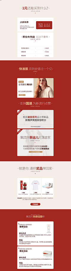 大魔王v采集到女装【攻略】