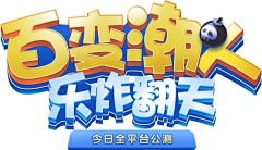 嗡嗡123采集到Z-字体
