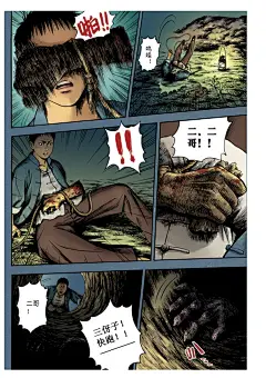 盗墓笔记漫画彩页_动漫_腾讯网