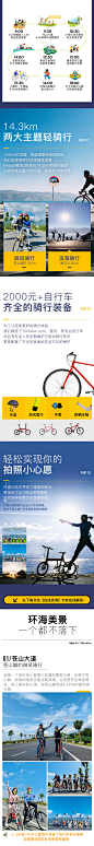 旅游