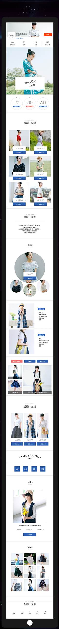 Yyyy-y采集到淘宝无线端