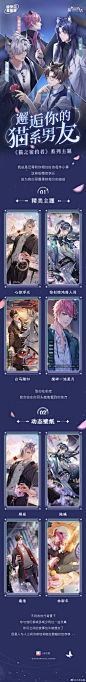 #猫之宿约者#【正版授权】@猫之宿约者 高甜恋爱互动养成手游系列主题和动态壁纸上线啦，快来邂逅你的猫系男友吧~
#MIUI个性化# #为你收录全世界# ​​​​