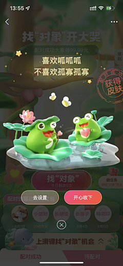 JLee℡采集到引导页/闪屏/弹窗