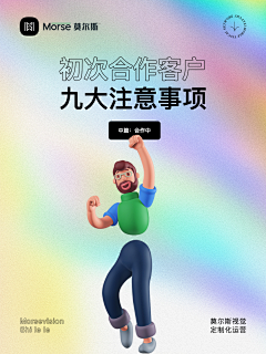 莫尔斯视觉_史乐乐采集到史乐乐丨DESIGN