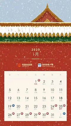 放假通知！最长16天......