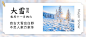 大雪节气清新文艺实景图框公众号首图