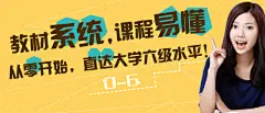 英语零基础直达大学六级【11月通关A班】 - 班级介绍 - 沪江网校