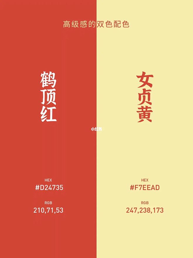 中国经典的双色撞色 | 审美提升 : 中...