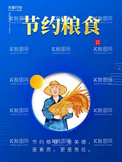 节约粮食  - 源文件下载【酷图网】盘行动,光盘行动海报,光盘用餐,餐饮文明,用餐文明,节约粮食,节约勤俭,餐饮浪费,粮食安全,勤俭败由奢,治理餐饮浪费,杜绝浪费,餐饮光盘行动,食堂光盘行动,学校食堂光盘,企业食堂光盘,饭店光盘,酒店光盘,校园食堂光盘,聚餐光盘,吃饭,用餐,手绘,插画,聚餐,节约,节俭,