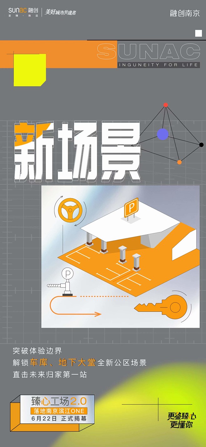 品牌 工地开放 工程