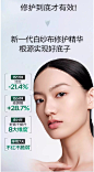 【全新升级】润百颜白纱布屏障次抛精华3.0敏肌修护华熙生物-tmall.com天猫
