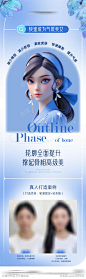 医美轮廓提升海报-源文件库-ywjfx.cn
