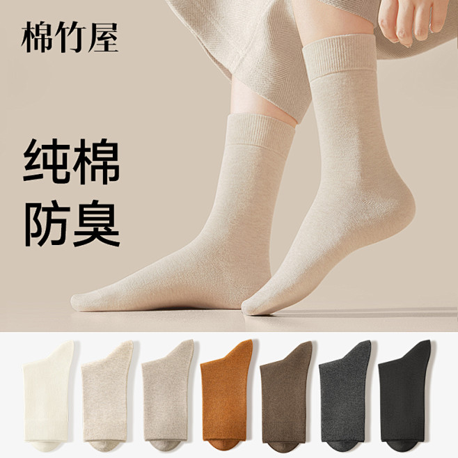 袜子_淘宝搜索