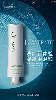 珂蜜丝洗卸凝露4