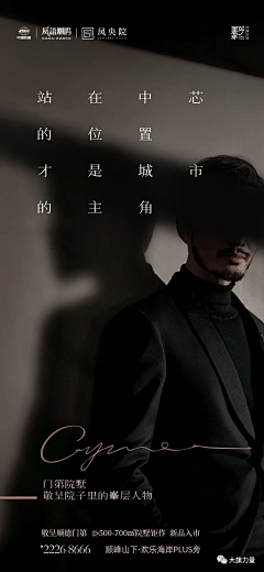丞kk采集到地产优质海报采集